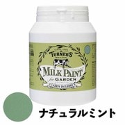 ミルクペイントforガーデン 450ml ナチュラルミント