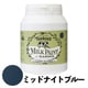 ミルクペイントforガーデン 450ml ミッドナイトブルー