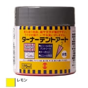 テントアート 170ml レモン