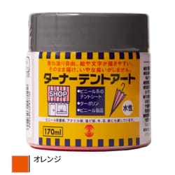 テントアート 170ml オレンジ