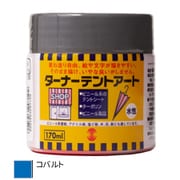 テントアート 170ml コバルト