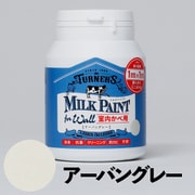 ミルクペイントforウォール 200ml アーバングレー