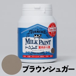 ミルクペイントforウォール 200ml ブラウンシュガー