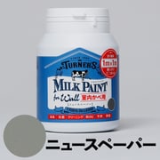 ミルクペイントforウォール 200ml ニュースペーパー