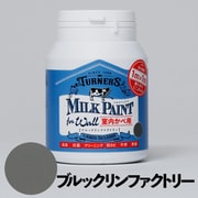 ミルクペイントforウォール 200ml ブルックリンファクトリー