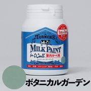 ミルクペイントforウォール 200ml ボタニカルガーデン