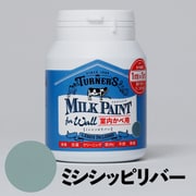 ミルクペイントforウォール 200ml ミシシッピリバー