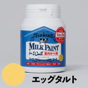 ミルクペイントforウォール 200ml エッグタルト