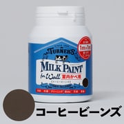 ミルクペイントforウォール 200ml コーヒービーンズ