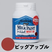 ミルクペイントforウォール 200ml ビッグアップル