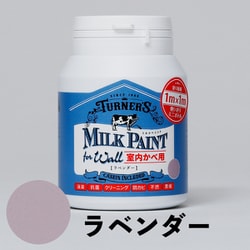 ミルクペイントforウォール 200ml ラベンダー
