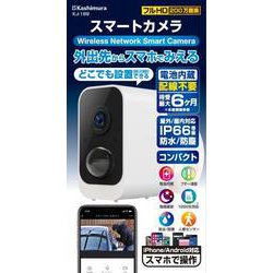 ヨドバシ.com - カシムラ KASHIMURA KJ-189 [スマートカメラ 防水 