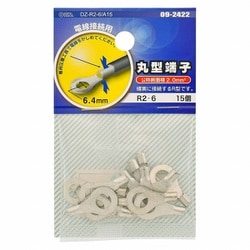 DZ-R2-6/A15 [丸型端子 R2-6 15個入]