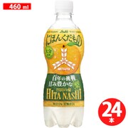 三ツ矢 にほんくだもの 大分県産日田の梨 PET 460ml×24本 [炭酸]