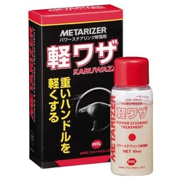 パワーステアリング修復剤 メタライザー軽ワザ 40ml M-213