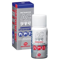 エアコンオイル添加剤 メタライザーAC HFC-134a冷媒専用 50ml M-221