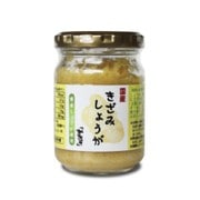 国産 きざみしょうが 80g