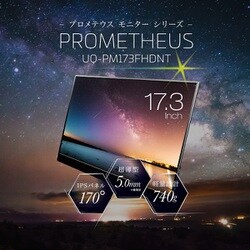ヨドバシ.com - ユニーク UNIQ UQ-PM173FHDNT [モバイル液晶モニター
