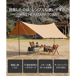 WAQ HEXATARP ワック　タープ M 楽天市場】WAQ HEXA TARP TC Mサイズ ヘキサタープ waq-httc1 1