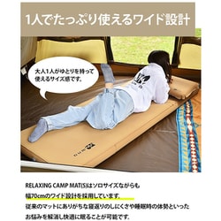 ヨドバシ.com - ワック WAQ RELAXING CAMP MAT シングルサイズ タン