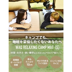 ヨドバシ.com - ワック WAQ RELAXING CAMP MAT シングルサイズ タン