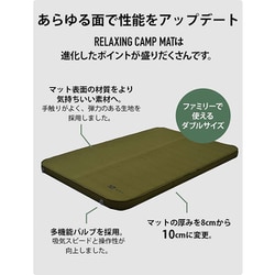 ヨドバシ.com - ワック WAQ RELAXING CAMP MAT ダブルサイズ