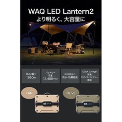 ヨドバシ.com - ワック WAQ LED LANTERN2 タン [LEDランタン] 通販