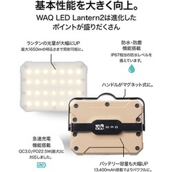 ヨドバシ.com - ワック WAQ LED LANTERN2 タン [LEDランタン] 通販