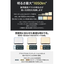 ヨドバシ.com - ワック WAQ LED LANTERN2 タン [LEDランタン] 通販
