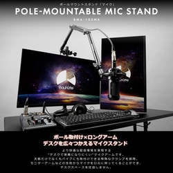 配信機器・PA機器・レコーディング機器 Bauhutte BMA-100MK-BK Bauhutte、多関節マイクアーム『BMA-100MK』を発売。モニター