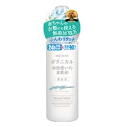 ナイス&クイック ボタニカル 家族想いの柔軟剤 ピュアコットンシャボンの香り