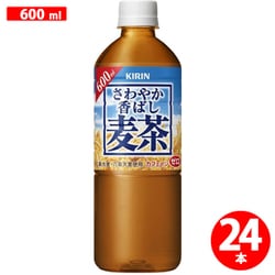 さわやか香ばし麦茶 600ml×24本