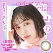 超モテコン ウルトラ おしゃモテリング マンスリー 2枚入 -4.25 [カラーコンタクトレンズ]