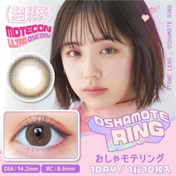超モテコン ウルトラ おしゃモテリング ワンデー 10枚入 -4.00 [カラーコンタクトレンズ]