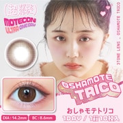 超モテコン ウルトラ おしゃモテトリコ ワンデー 10枚入 -1.25 [カラーコンタクトレンズ]