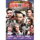 <冒険映画傑作コレクション>南海の劫火 [DVD]