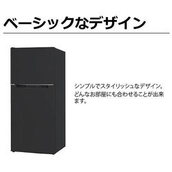 ヨドバシ.com - TOHOTAIYO トーホータイヨー 冷蔵庫 （118L・幅47.4cm・左右開き（付け替え）・2ドア・ブラック） TH-118L2-BK  通販【全品無料配達】