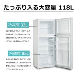 ヨドバシ.com - TOHOTAIYO トーホータイヨー 冷蔵庫 （118L・幅47.4cm・左右開き（付け替え）・2ドア・ブラック） TH- 118L2-BK 通販【全品無料配達】