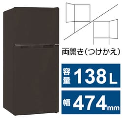 ヨドバシ.com - TOHOTAIYO トーホータイヨー TH-138L2-BK [冷蔵庫 