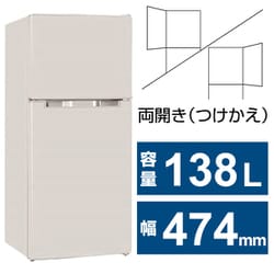 ヨドバシ.com - TOHOTAIYO トーホータイヨー TH-138L2-WH [冷蔵庫