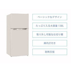 ヨドバシ.com - TOHOTAIYO トーホータイヨー TH-138L2-WH [冷蔵庫