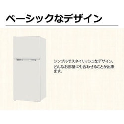 ヨドバシ.com - TOHOTAIYO トーホータイヨー TH-138L2-WH [冷蔵庫