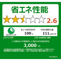 ヨドバシ.com - TOHOTAIYO トーホータイヨー 冷凍庫 前開き（31L