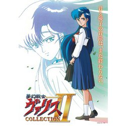 ヨドバシ.com - エディア Edia 夢幻戦士ヴァリスCOLLECTION II 通常版 