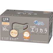 ハイパーブロックマスク エリカラ グレー 小さめサイズ 30枚入