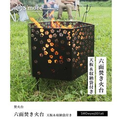 ヨドバシ.com - スモア S'more SMObonfirea6seikaiha [和柄六面 焚き火