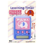 【限定】ラーニングタイマー 象のアームくん A S9483640