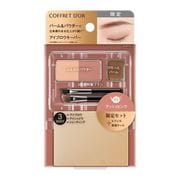 コフレドール アイブロウキーパー 03 アッシュピンク 初回限定セット