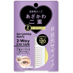 アイキャッチングビューティ 2WAYアイテープ 120枚 ECB-06
