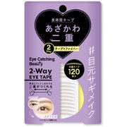 アイキャッチングビューティ 2WAYアイテープ 120枚 ECB-06